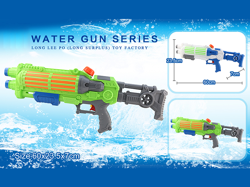 Water Gun