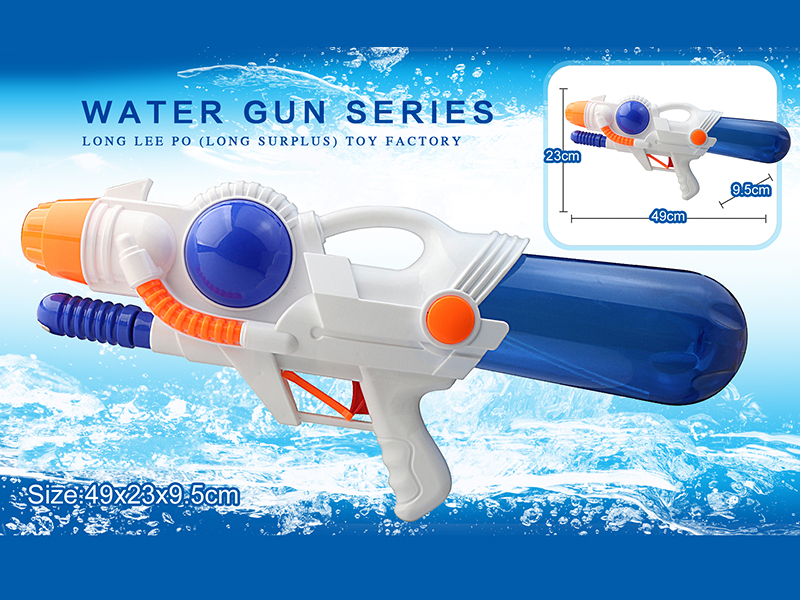 Water Gun
