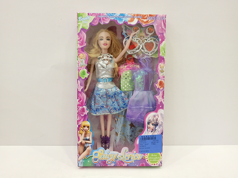 Solid Doll Set