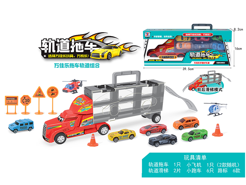 Friction Track Trailer