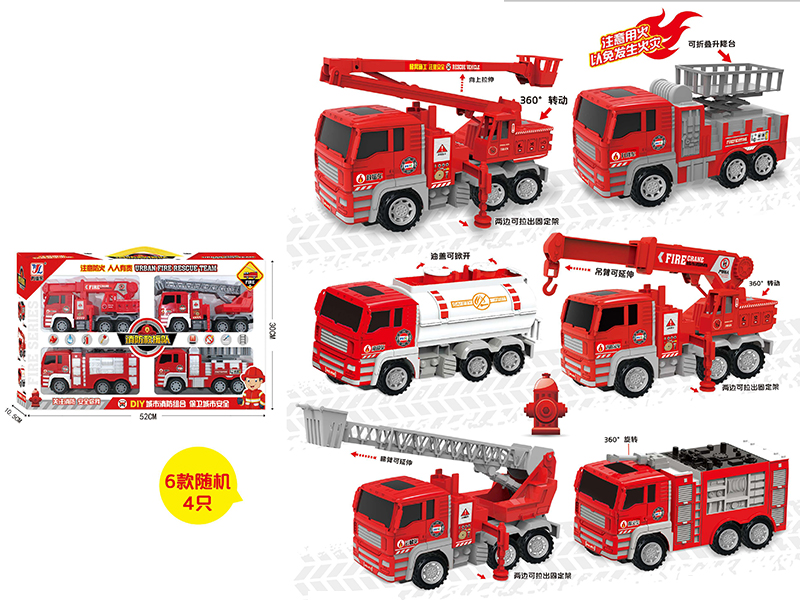 Friction Fire Engine