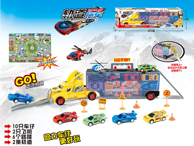 Friction Track Trailer