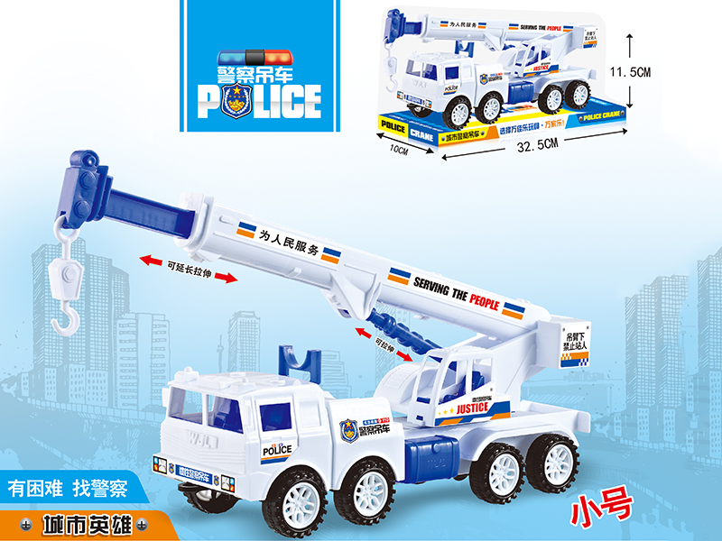 Small Friction Police Crane