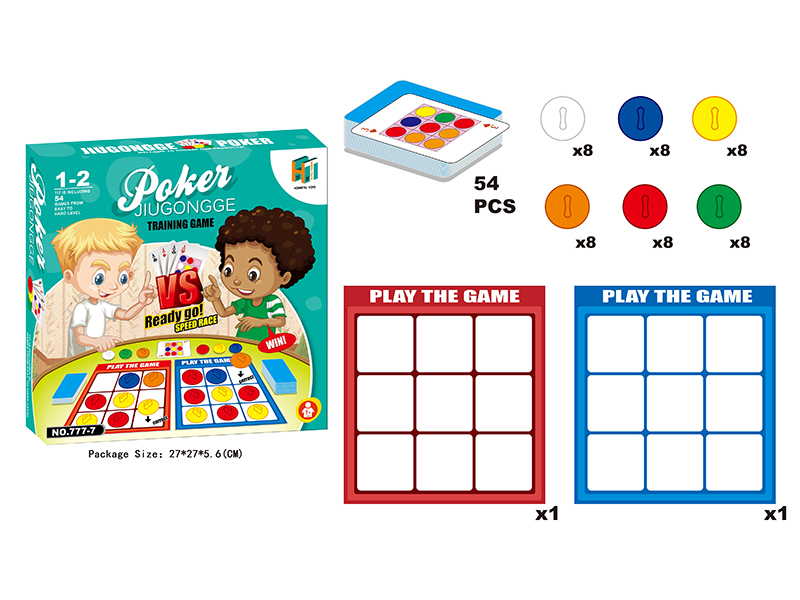 Jiugongge Poker Training Game