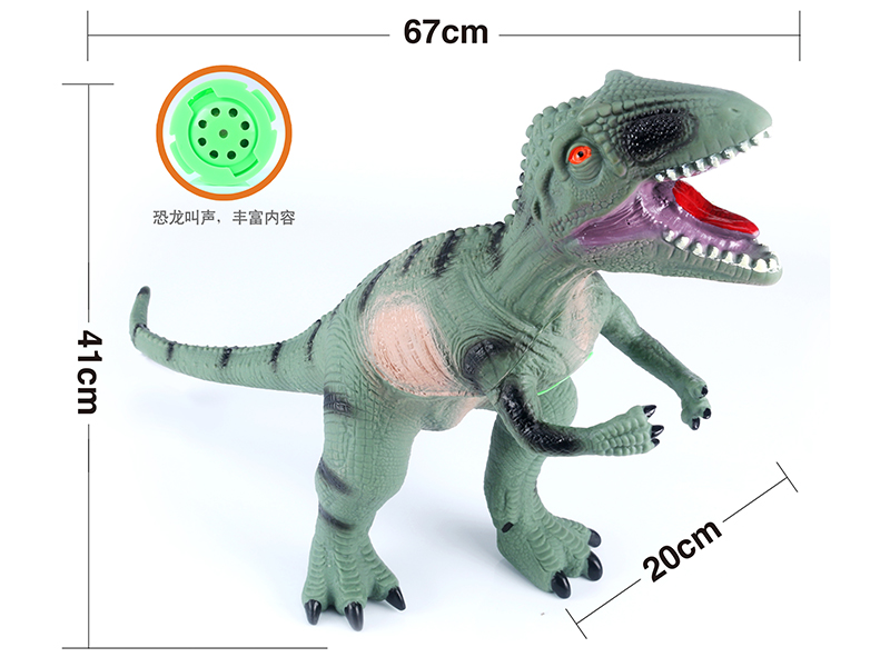 Vinyl Stuffed Large Giganotosaurus (With IC,Battery)