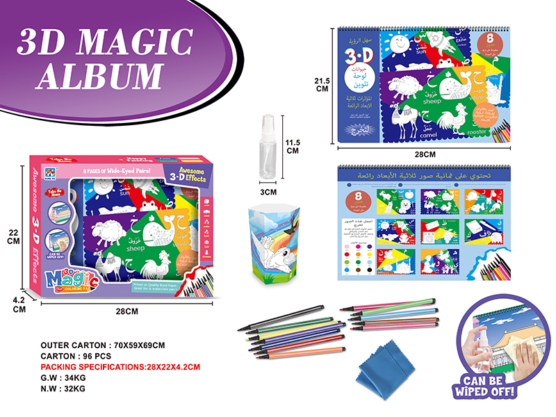 Arabic Animal 3D Magic Coloring Pad