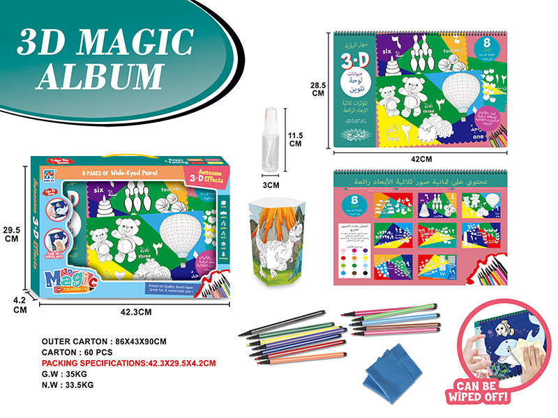 Arabian Entertainment Supplies 3D Magic Coloring Pad