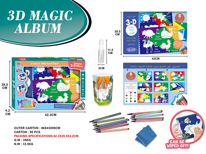 Arabic Animal 3D Magic Coloring Pad