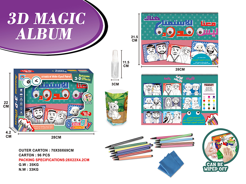 Arabian 3D Magic Coloring Pad