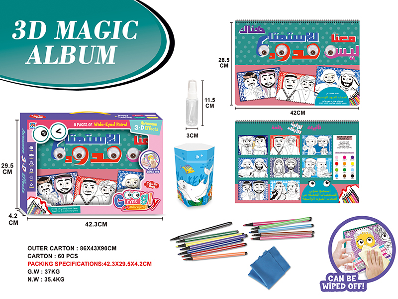 Arabian 3D Magic Coloring Pad