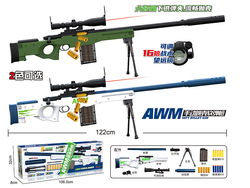 AWM Soft Bullet Gun