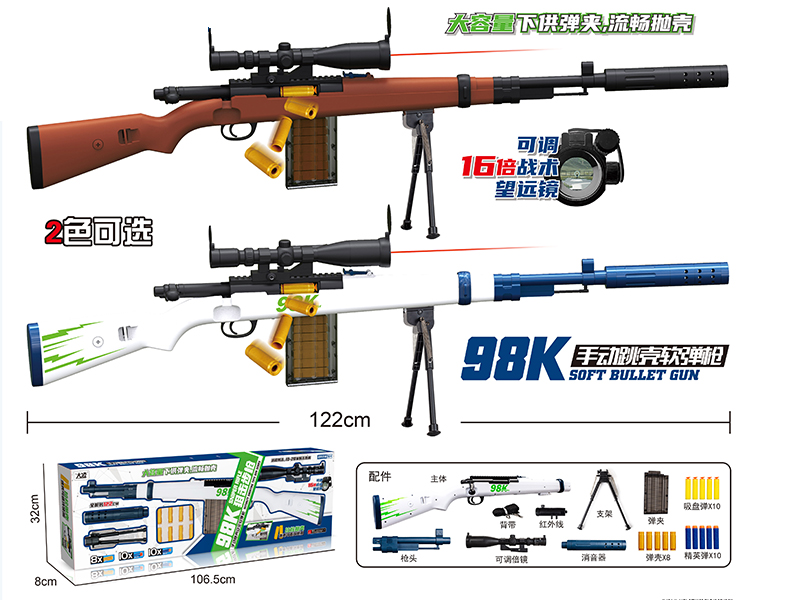98K Soft Bullet Gun