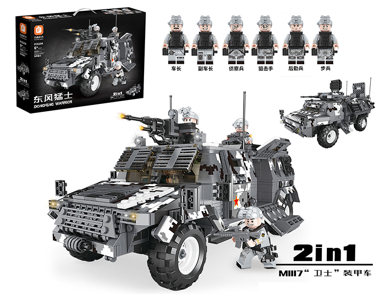 Dongfeng Warrior Building Blocks 1633pcs