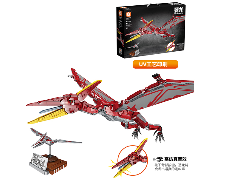 Simulation Model Series -Pterosaur Building Blocks 1337PCS