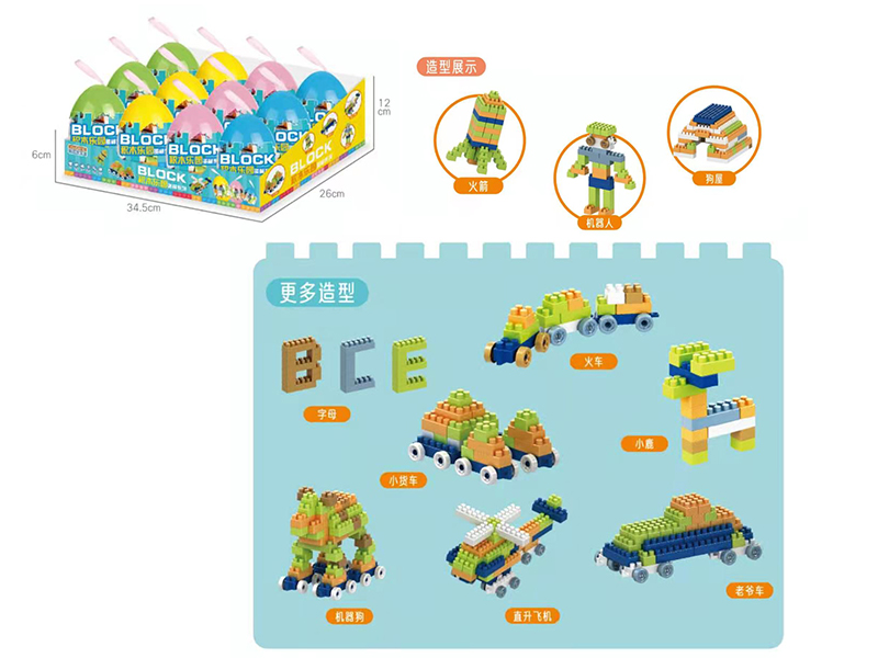Building Blocks Egg