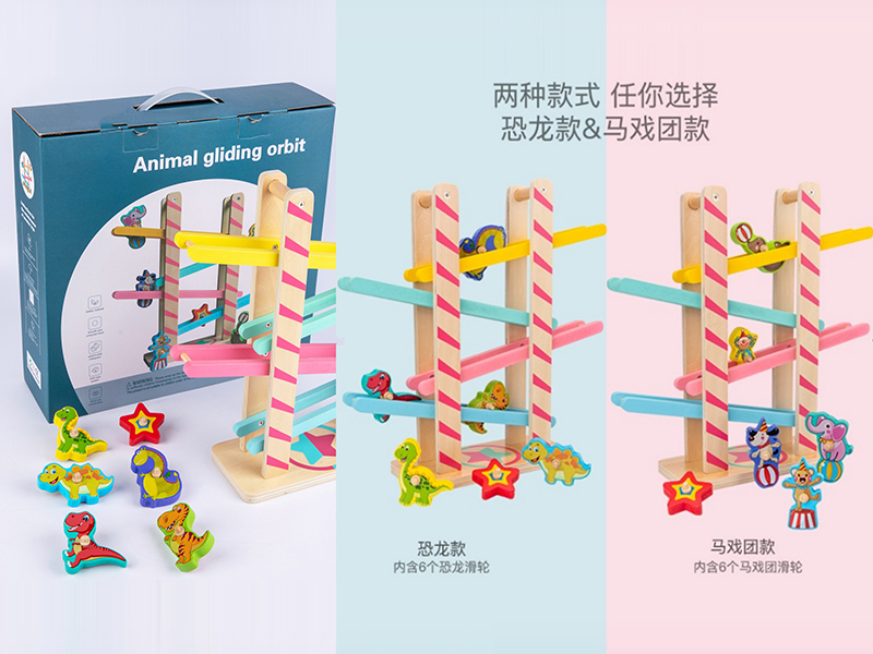 Wooden Animal Gliding Orbit