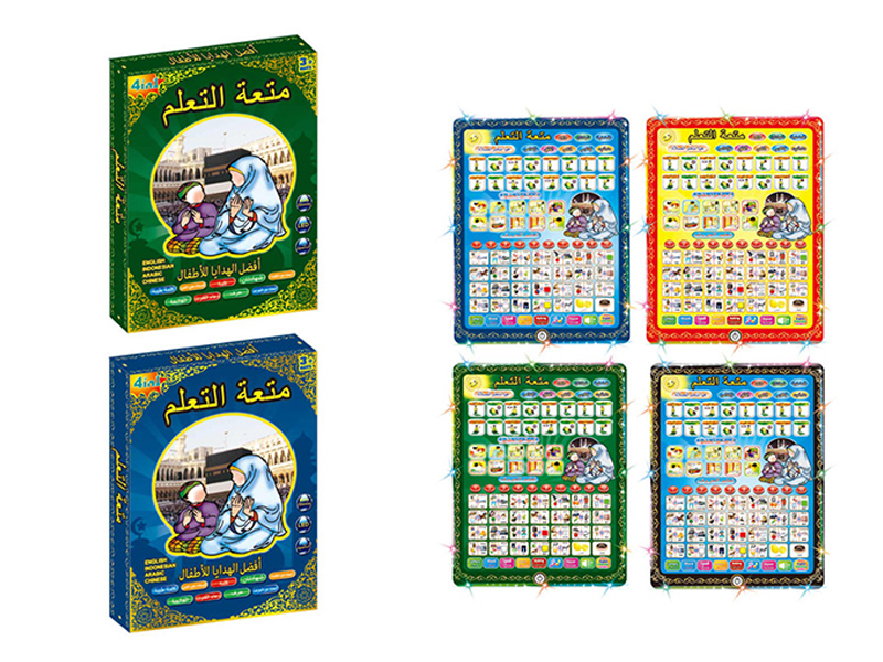 Koran Learning Machine（4 Languages Whith Light）