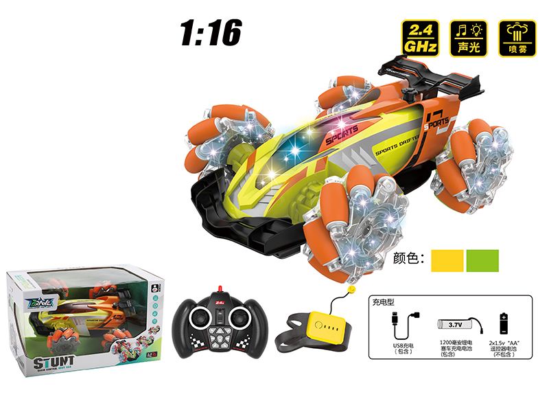 1:16 2.4G Dual Remote Control High Speed Stunt Drift Car With Lights,Spray