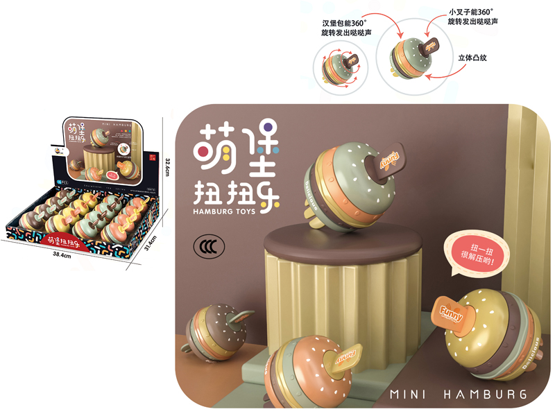 Rotating Mini Hamburg 16pcs