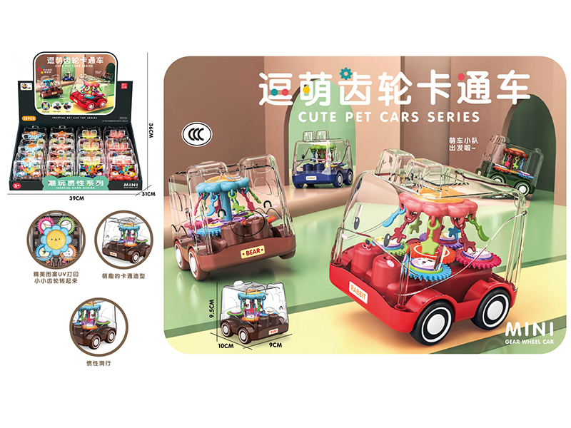 Inertial Mini Gear Cartoon Car 12pcs