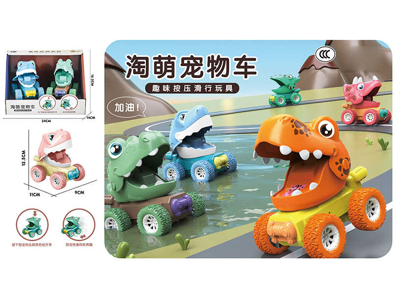 Press Sliding Toys Pet Car 2pcs