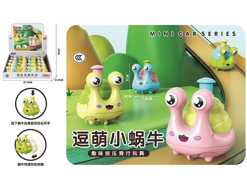 Press Sliding Toys Cute Little Snail 16PCS