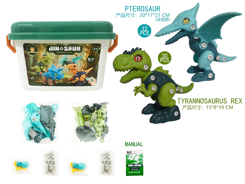 DIY Assembly Tyrannosaurus Rex/Pterosaur(2 Manual Screwdrivers)