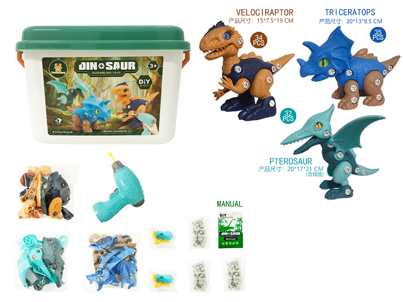 DIY Assembly Velociraptor/Pterosaur/Triceratops + Electric Screw Driver + 2 Manual Screwdrivers