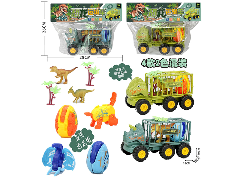 Friction Dinosaur Transporter