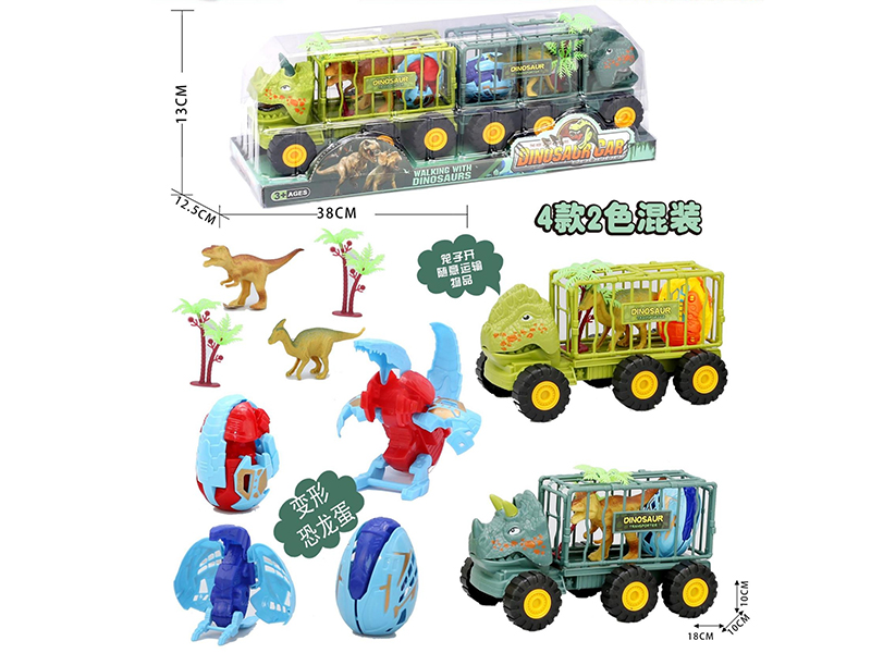 Friction Dinosaur Transporter