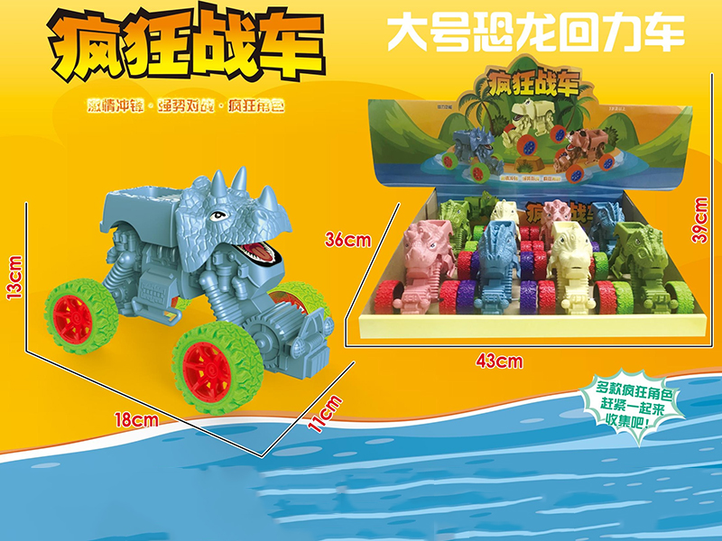 Large Size Dinosaur Pull Back Car 8pcs