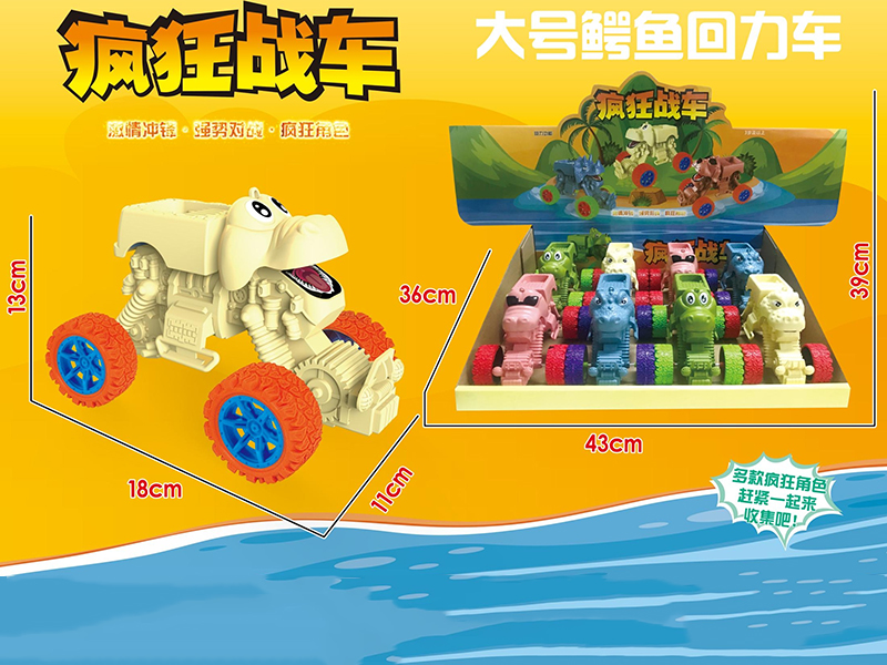 Large Size Crocodile Pull Back Car 8pcs