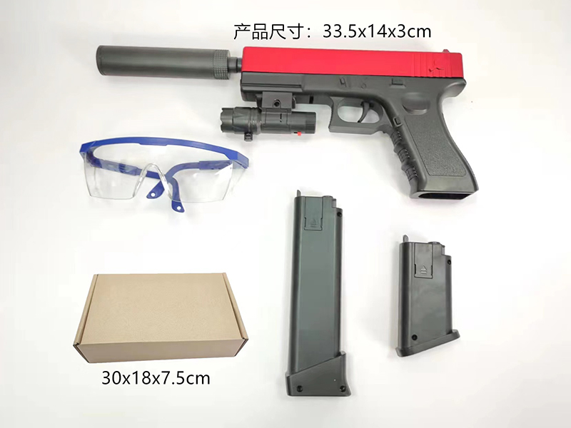 B/O Water Bullet Gun