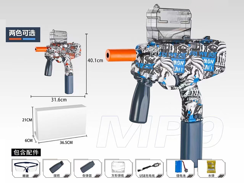 B/O MP9 Water Bullet Gun