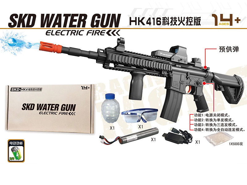 HK416 B/O Water Bomb Gun