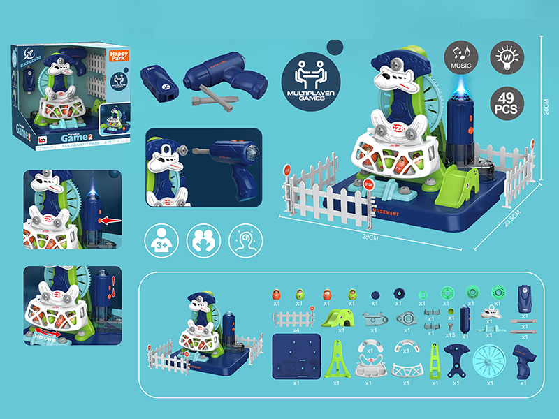 DIY Electric Amusement Park Swing Machine(With Light And Music) 49PCS