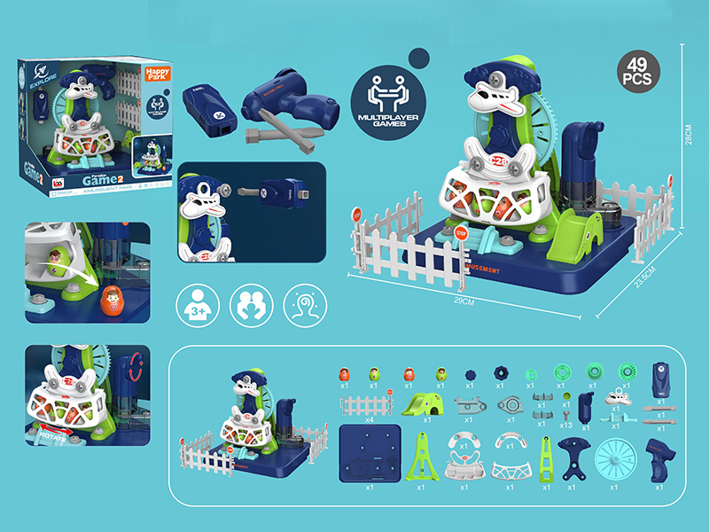 DIY Manual Amusement Park Swing Machine 49PCS