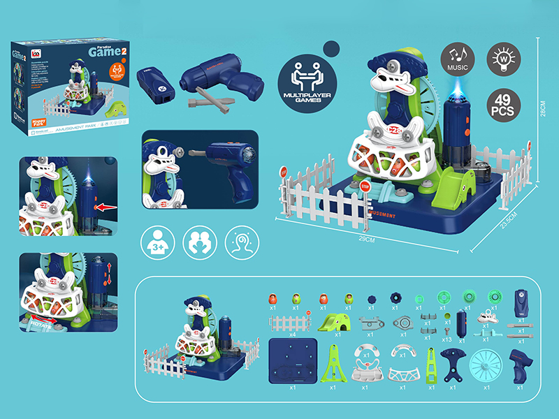 DIY Electric Amusement Park Swing Machine(With Light And Music) 49PCS