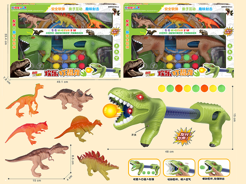 EVA Ball Gun Shooting Dinosaurs (Sound And Light)