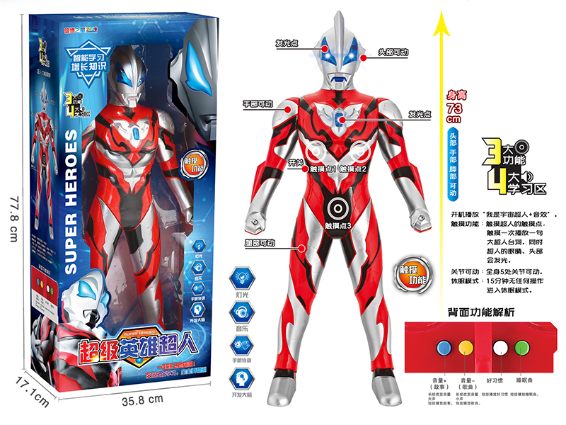 73CM Ultraman Intelligent Learning Machine(Touch/Button/Light/Music)