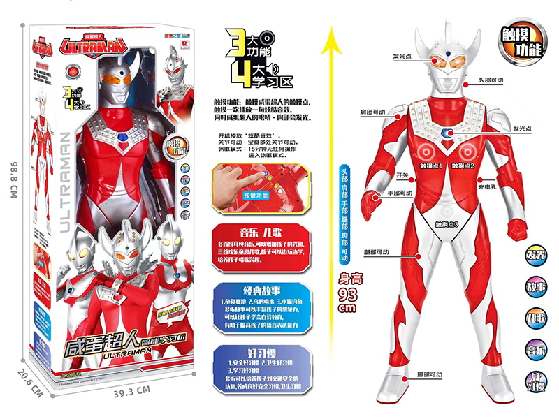 93CM Ultraman Intelligent Learning Machine(Touch/Button/Light/Music)