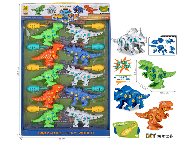 DIY Assembly Dinosaur