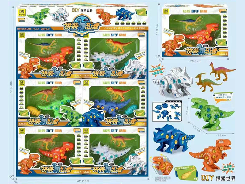 DIY Assembly Dinosaur