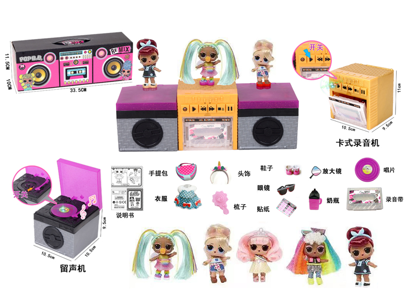 3PCS Surprise Doll Colorful Light Music Box Set