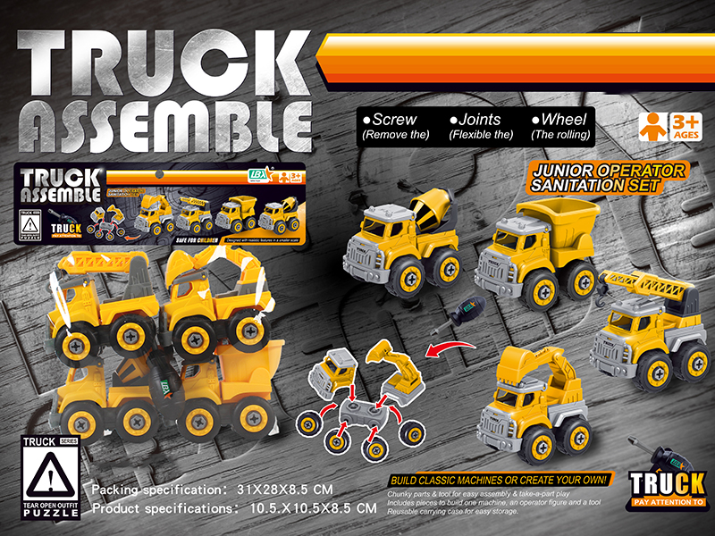 DIY Assembly Engineering Truck (4PCS)