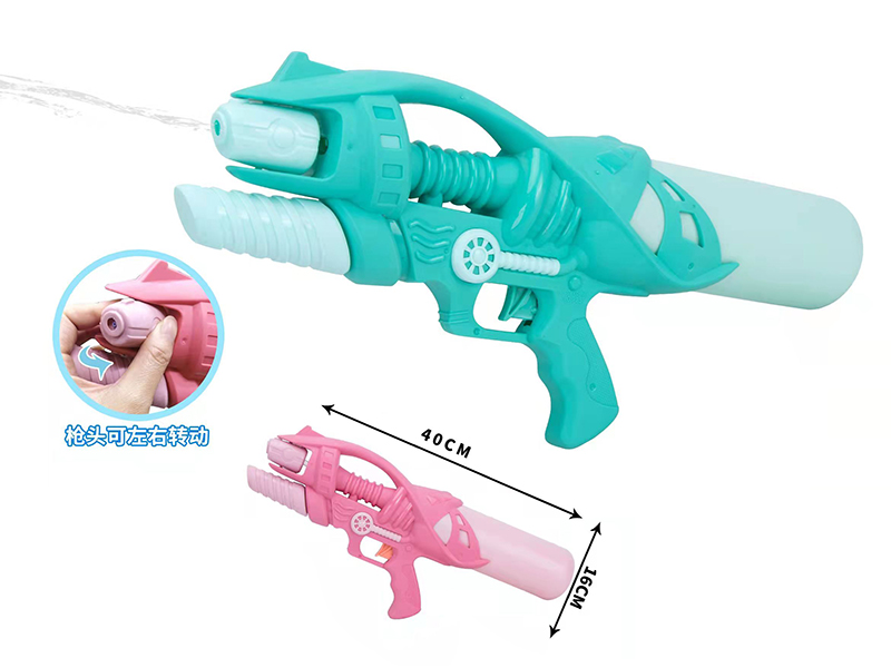Water Gun