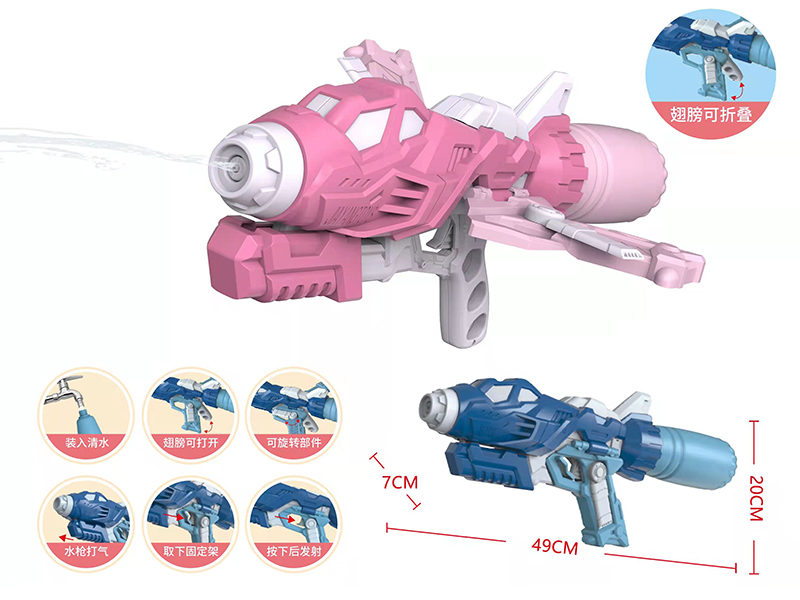 Deformable Airplane Water Gun