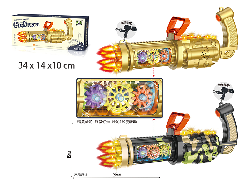 Spray-Painted Electric Gatling Gear Gun With Lights