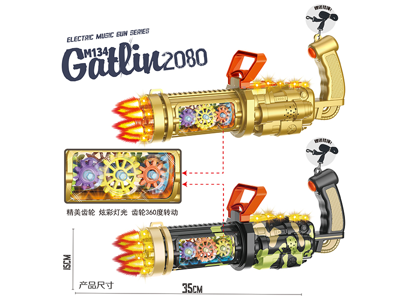 Spray-Painted Electric Gatling Gear Gun With Lights