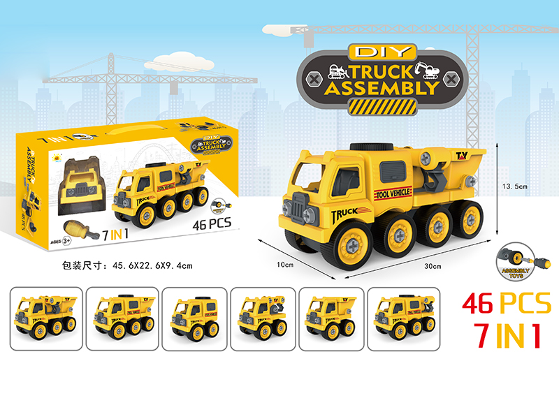 DIY Assembly Slide Engineering Truck 7 In 1(46PCS)